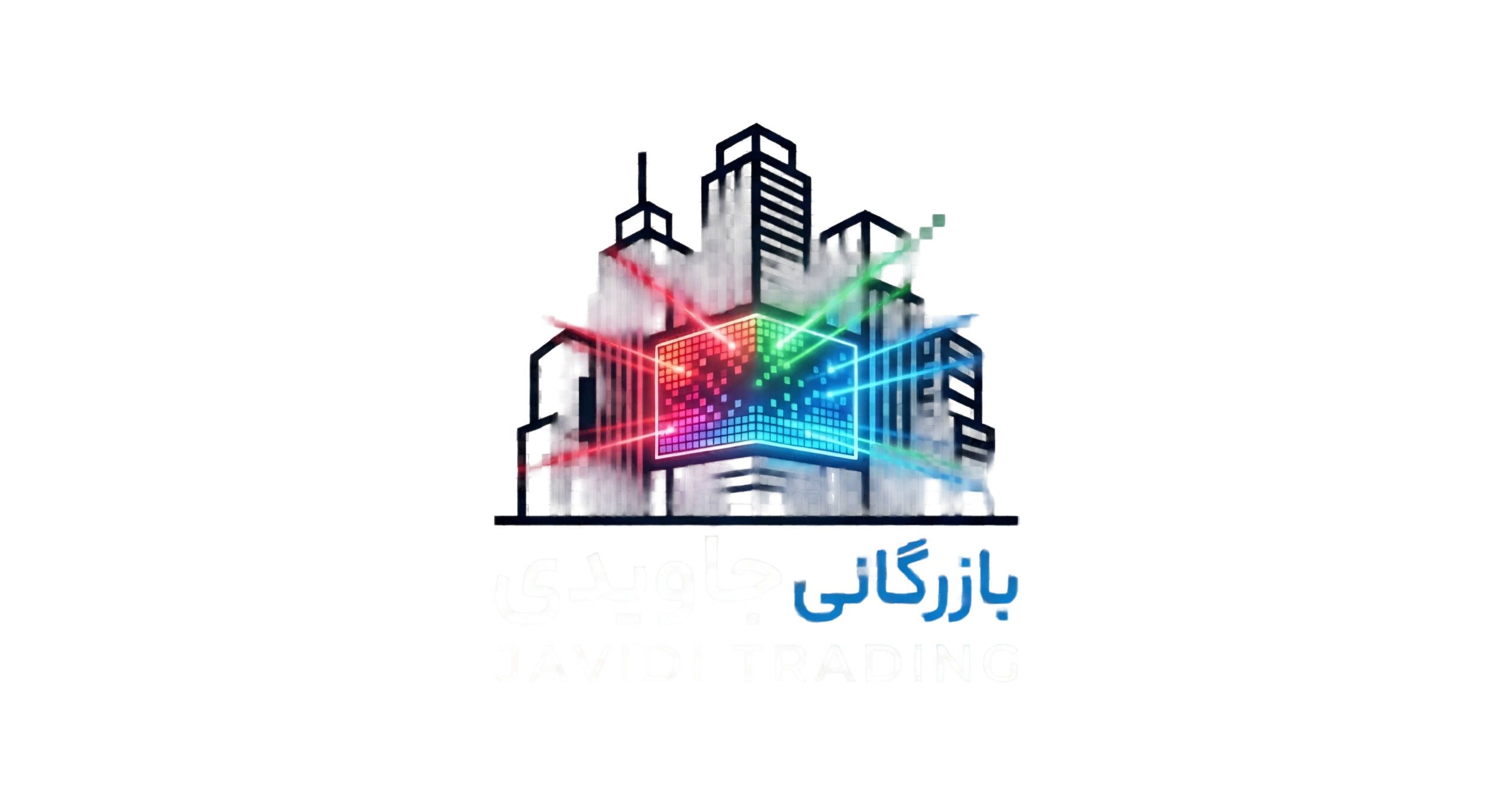 لوگو بازرگانی جاویدی